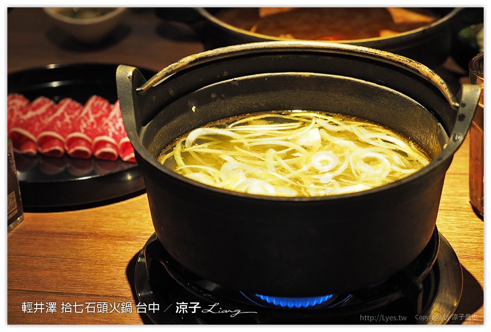 輕井澤 拾七石頭火鍋 台中 - 涼子是也 blog