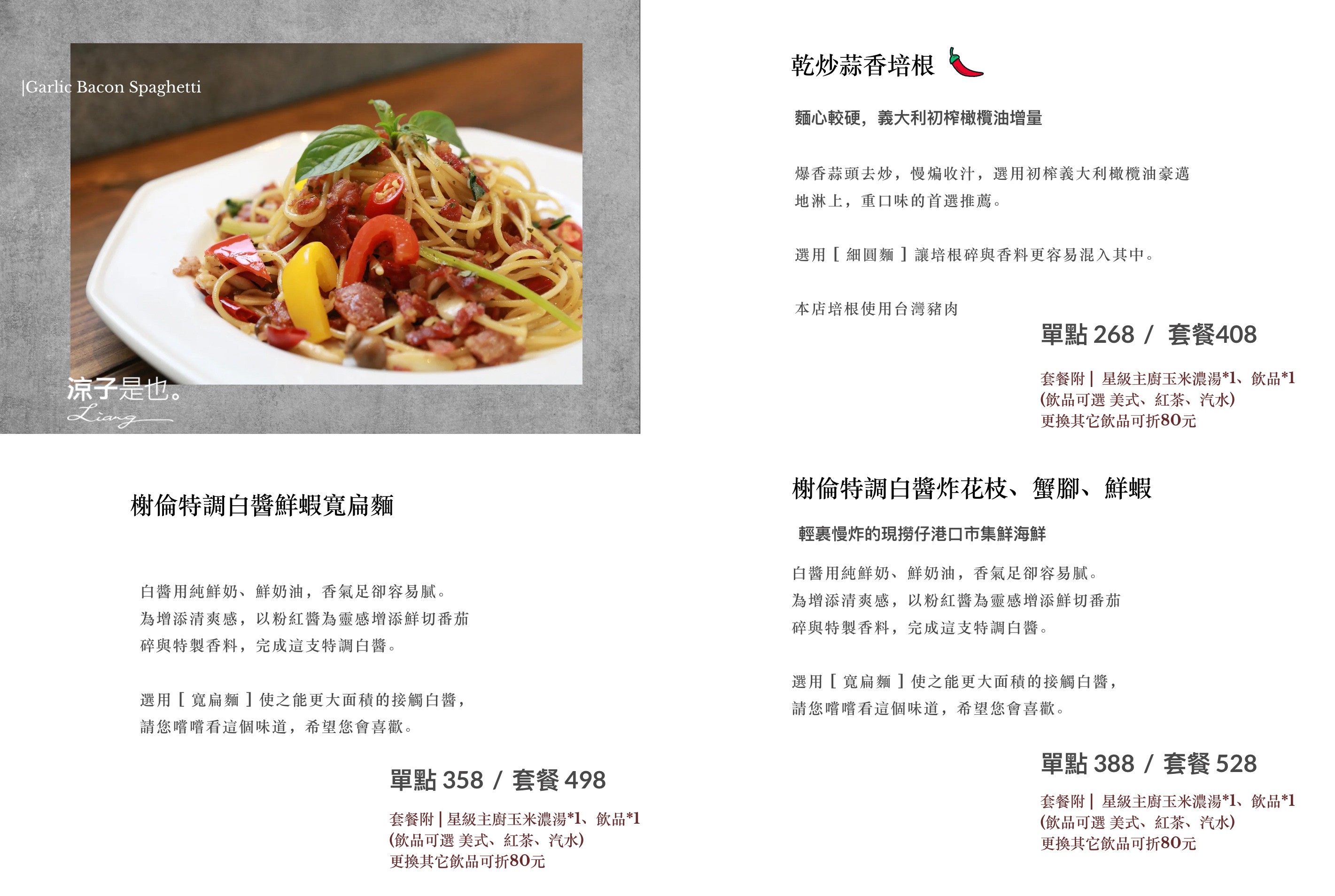  Serendipity 不經意的美好 菜單 台南美食 蝸牛巷餐廳 老宅 朱熹漢堡 新品牌 小吃 義大利麵