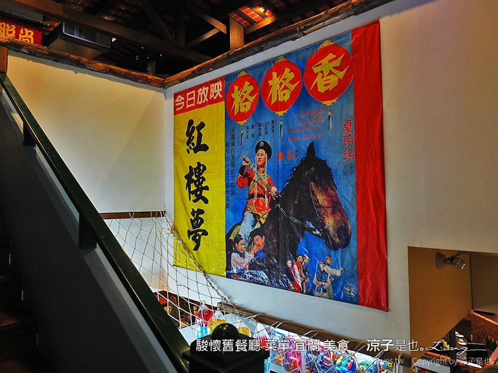 駿懷舊餐廳 菜單 宜蘭 美食