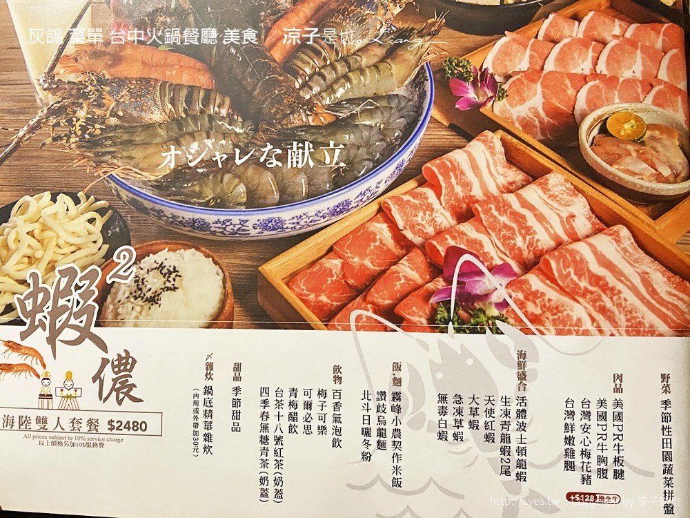 灰鴿 菜單 台中火鍋餐廳 美食