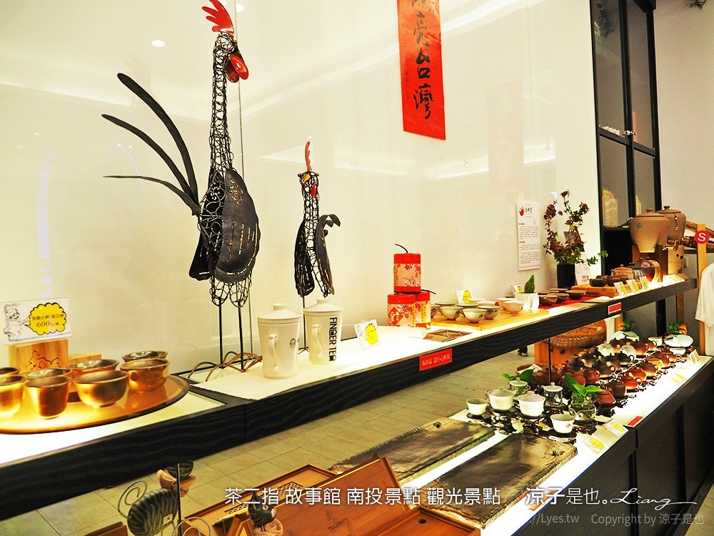 茶二指 故事館 南投景點 觀光景點