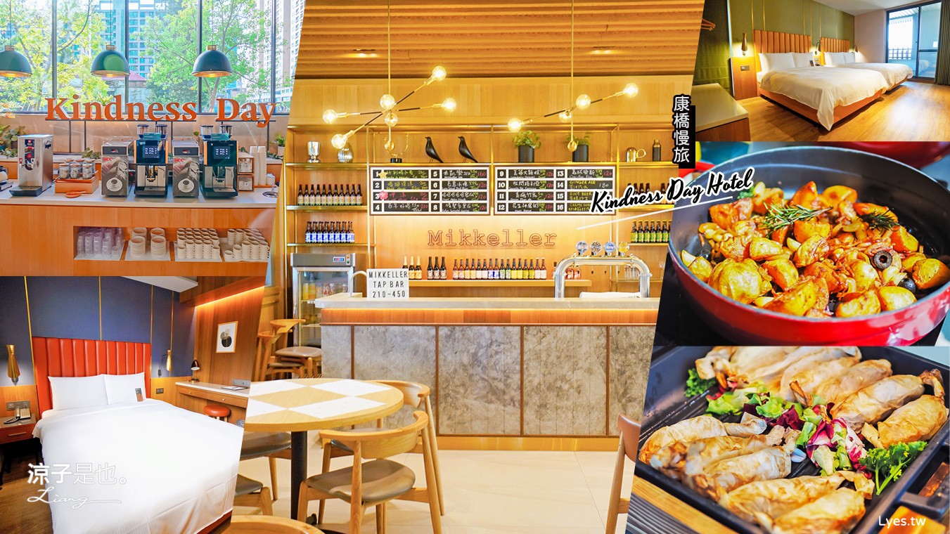 康橋慢旅 台南飯店 CP值 房型 早餐 零食 宵夜 吃到飽 溜滑梯 洗衣烘依免費 文青飯店 台南親子住宿