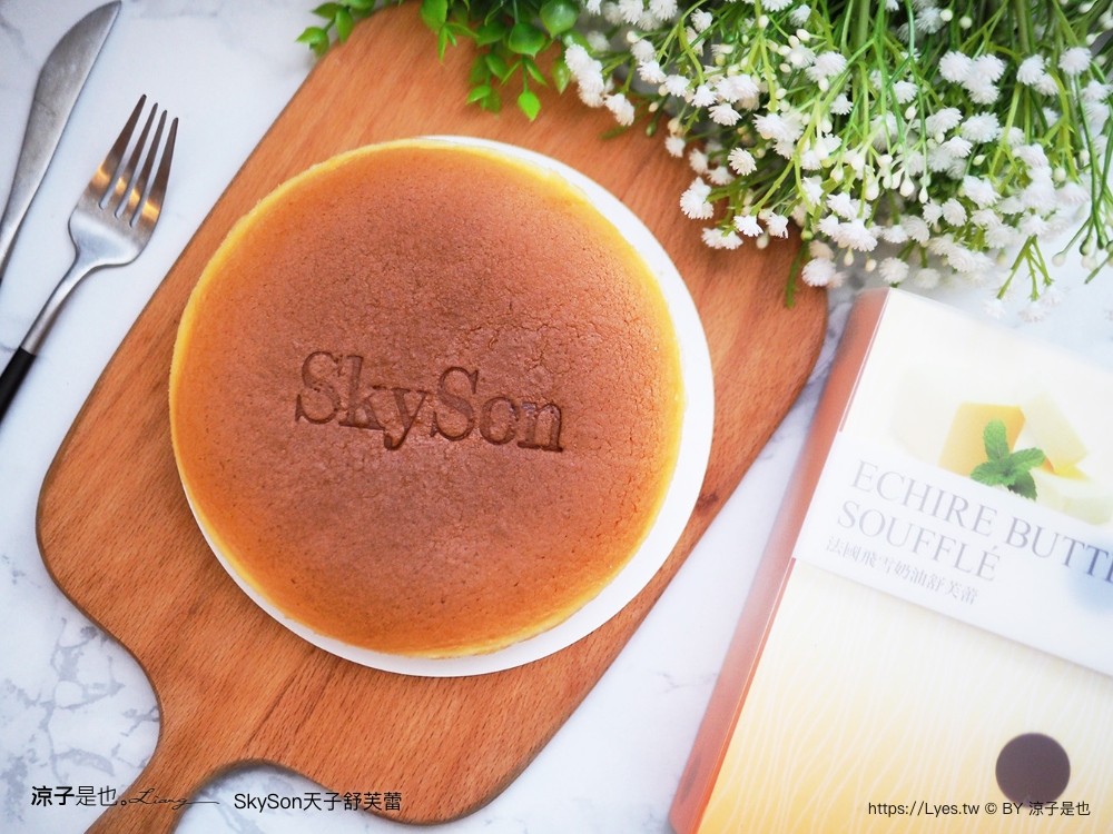 天子舒芙蕾 skyson 埔里美食 伴手禮推薦 台中 天子舒芙蕾門市 價格