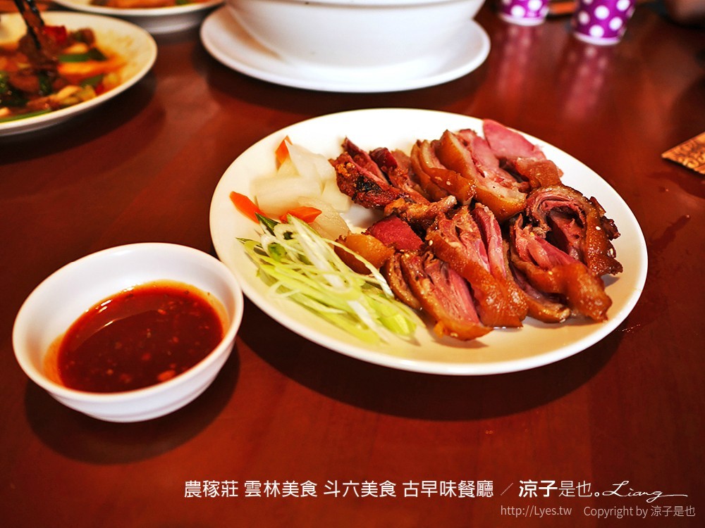 農稼莊 雲林美食 斗六美食 古早味餐廳