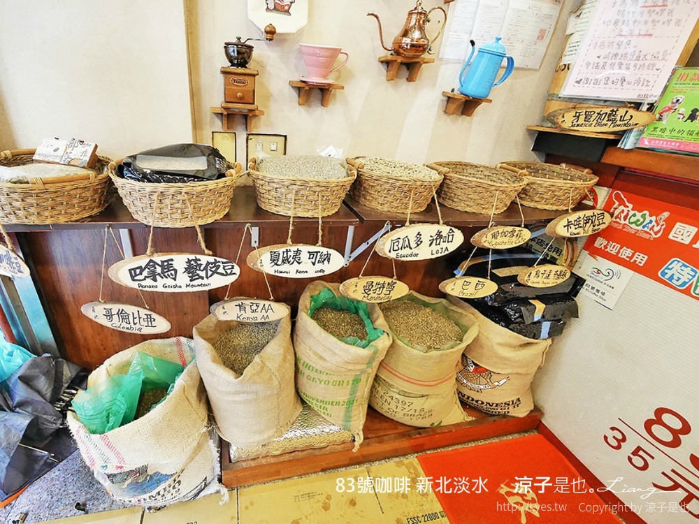 83號咖啡 新北淡水 新北淡水美食 淡水伴手禮老店