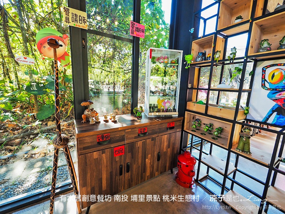 有水居創意餐坊 南投 埔里景點 桃米生態村