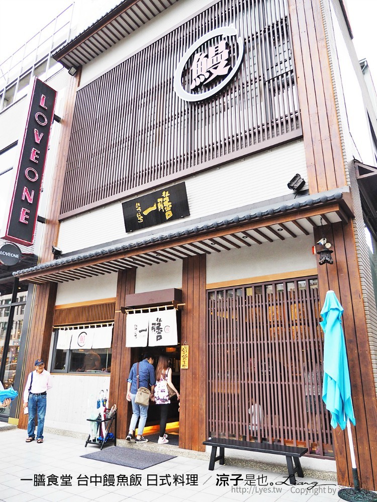 一膳食堂 台中饅魚飯 日式料理