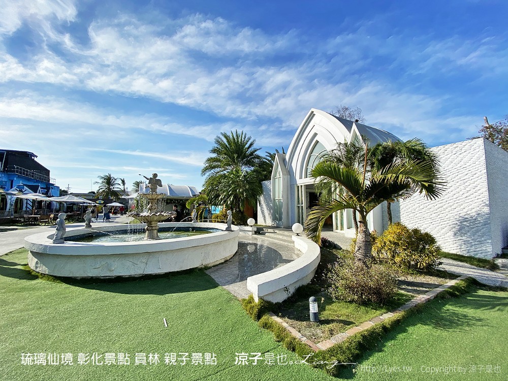 琉璃仙境 彰化景點 員林 親子景點