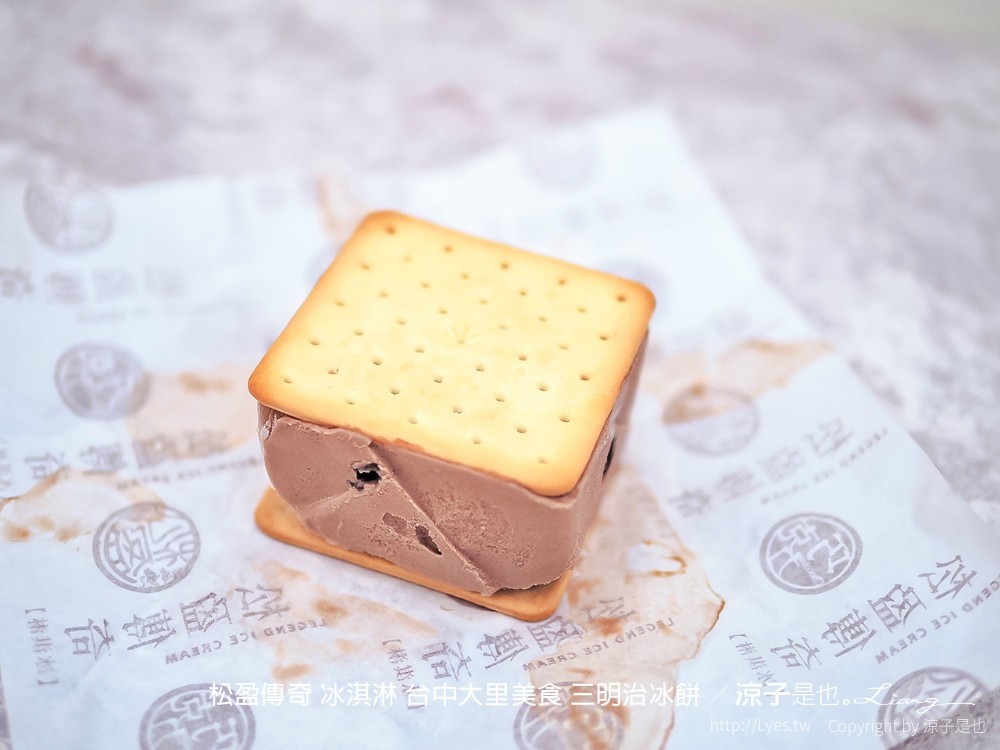 松盈傳奇 冰淇淋 台中大里美食 三明治冰餅