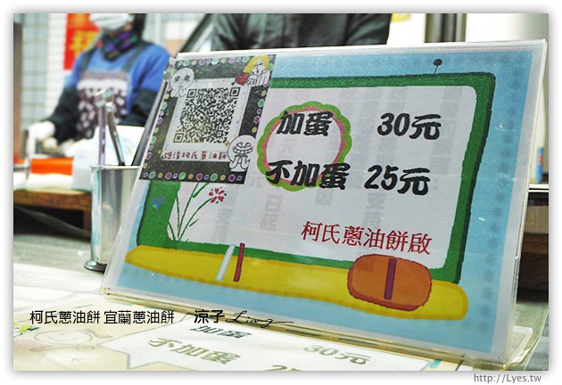 宜蘭-柯氏蔥油餅v.s.頂埔阿嬤蔥油餅-宜蘭蔥油餅大比拼