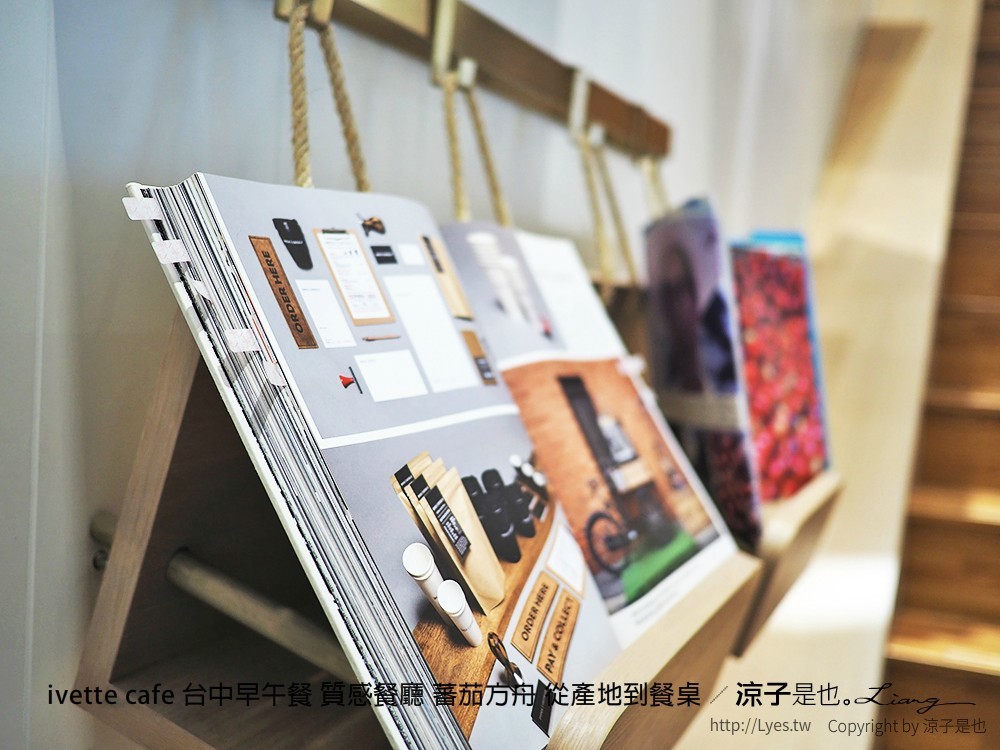 ivette cafe 台中早午餐 質感餐廳 蕃茄方舟 從產地到餐桌