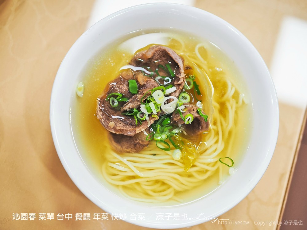 沁園春 菜單 台中 餐廳 年菜 快炒 合菜