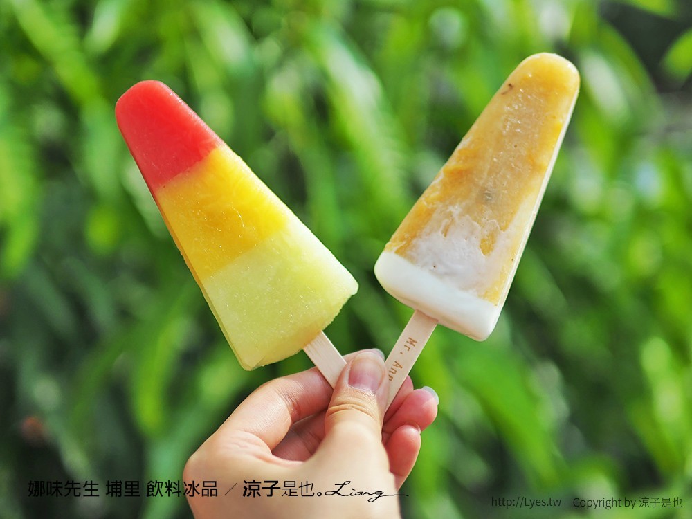 娜味先生 埔里 飲料冰品
