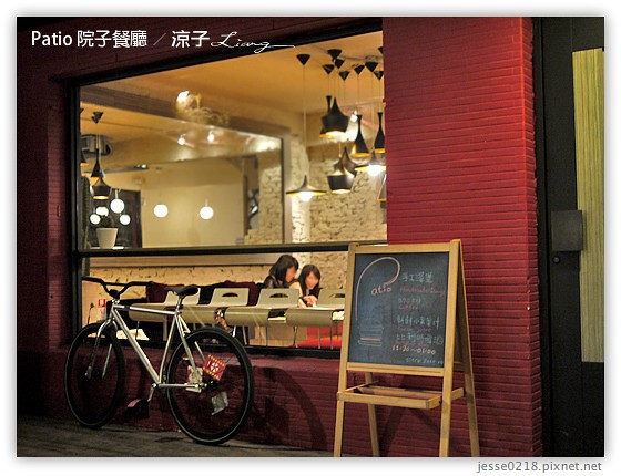 Patio 院子餐廳 12