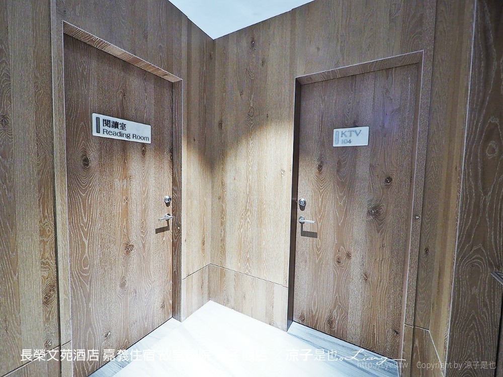 長榮文苑酒店 嘉義住宿 故宮南院 親子飯店