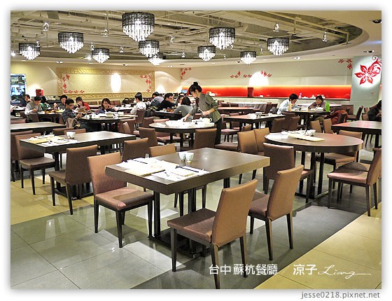 台中 蘇杭餐廳 6
