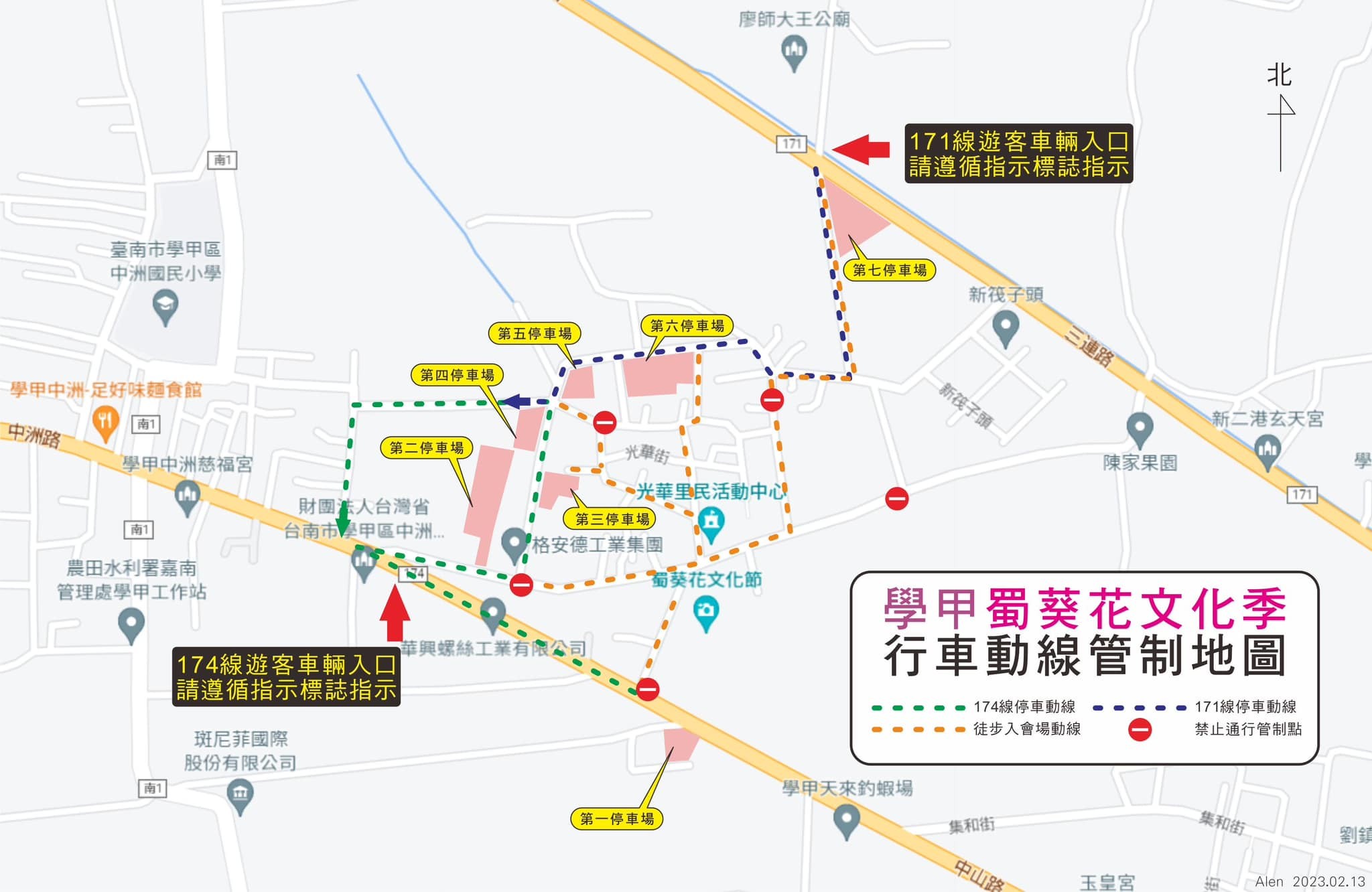 學甲蜀葵花文化節 2023 蜀葵花季 一丈紅迷宮 紫色鼠尾草 季節 花況 交通 學甲景點