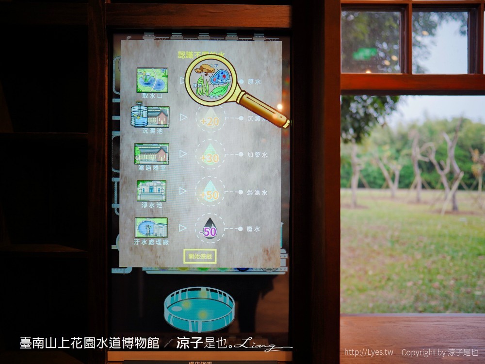 台南山上花園水道博物館 台南親子景點 門票 交通 戲水池 水道咖啡館 古堡
