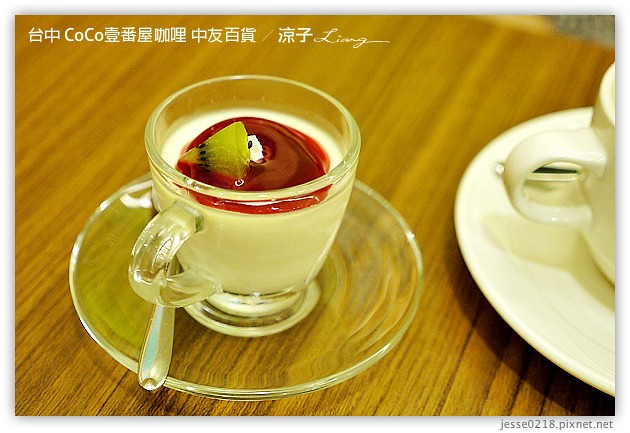 台中-CoCo壹番屋咖哩-中友百貨連鎖日式咖哩餐廳