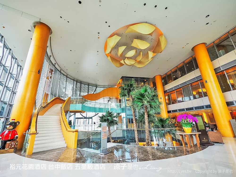 裕元花園酒店 台中飯店 五星級酒店