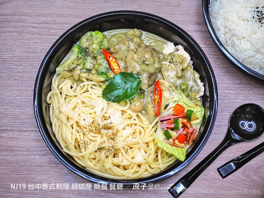 nj19 台中泰式料理 綠咖哩 簡餐 餐廳