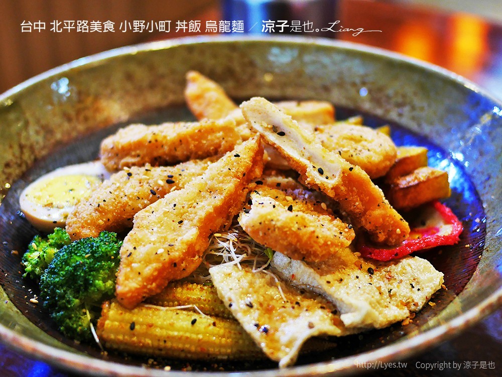 台中 北平路美食 小野小町 丼飯 烏龍麵