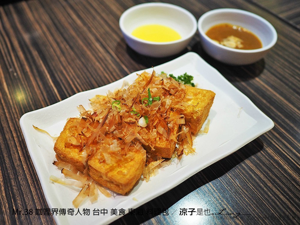 Mr.38 咖哩界傳奇人物 台中 美食 東海 料理包