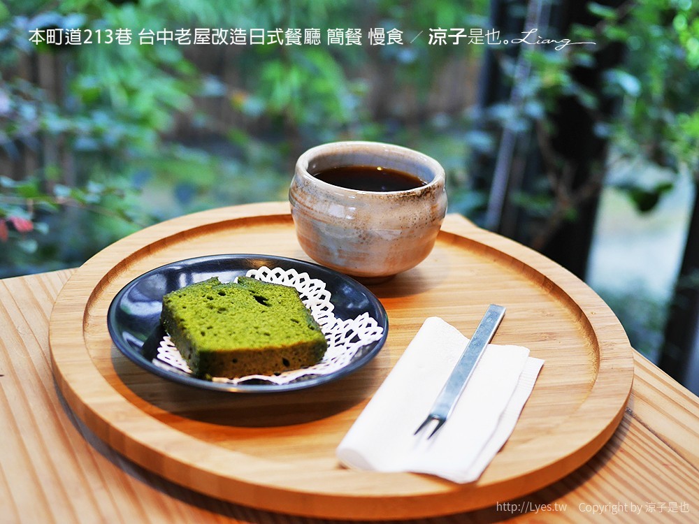 本町道213巷 台中老屋改造日式餐廳 簡餐 慢食