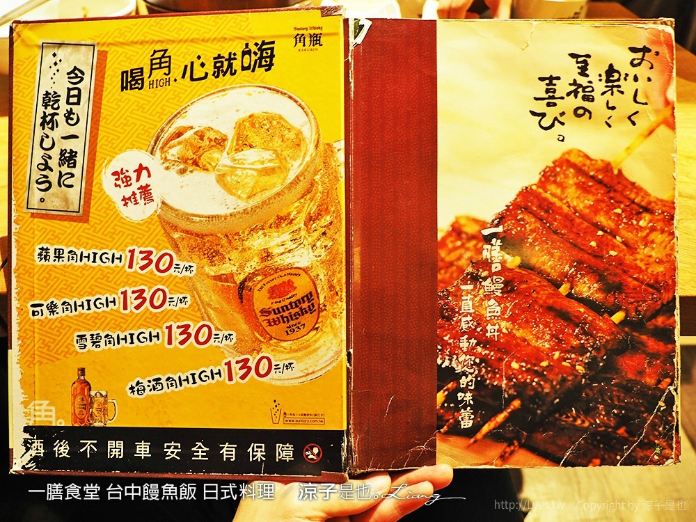 一膳食堂 台中饅魚飯 日式料理