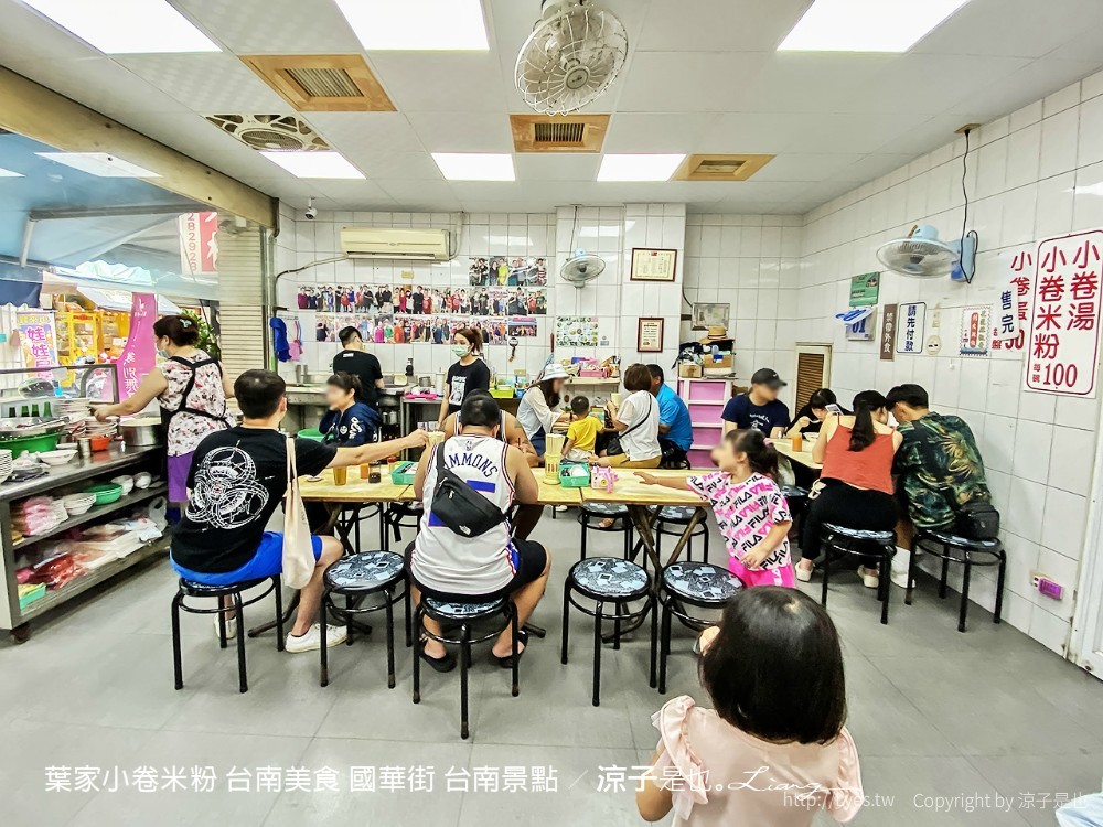 葉家小卷米粉 台南美食 國華街 台南景點