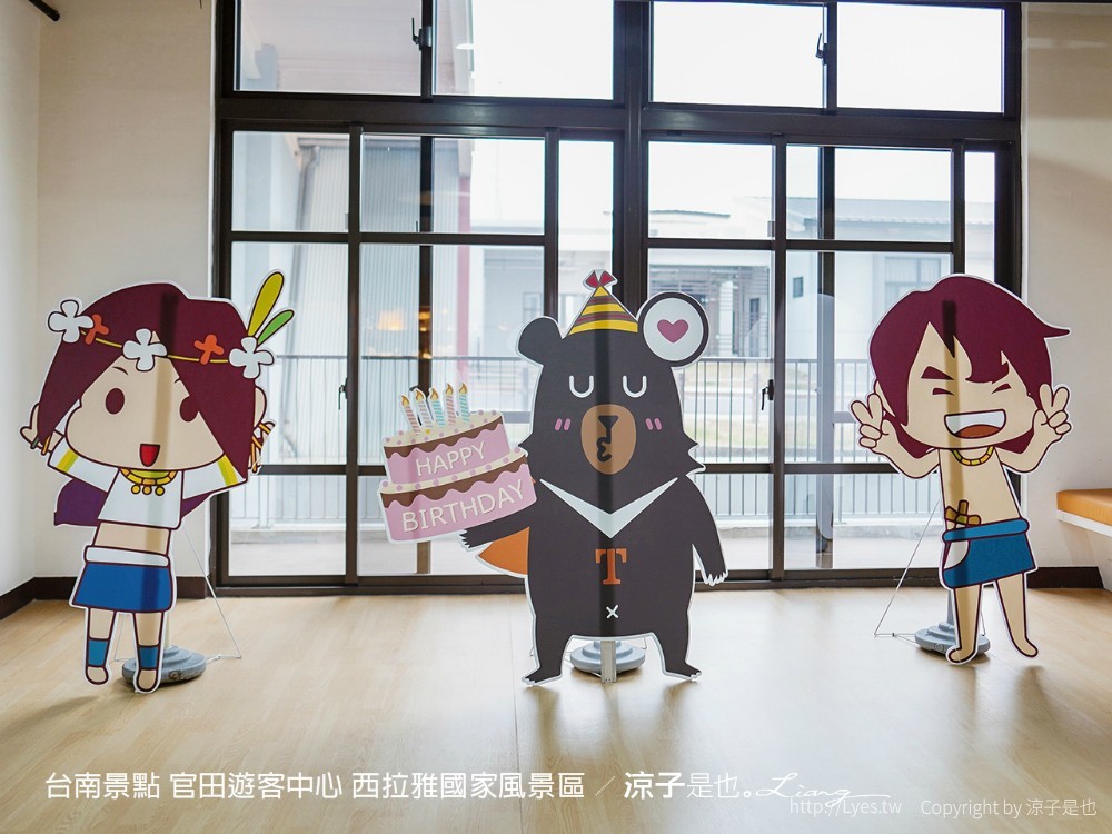 台南景點 官田遊客中心 西拉雅國家風景區
