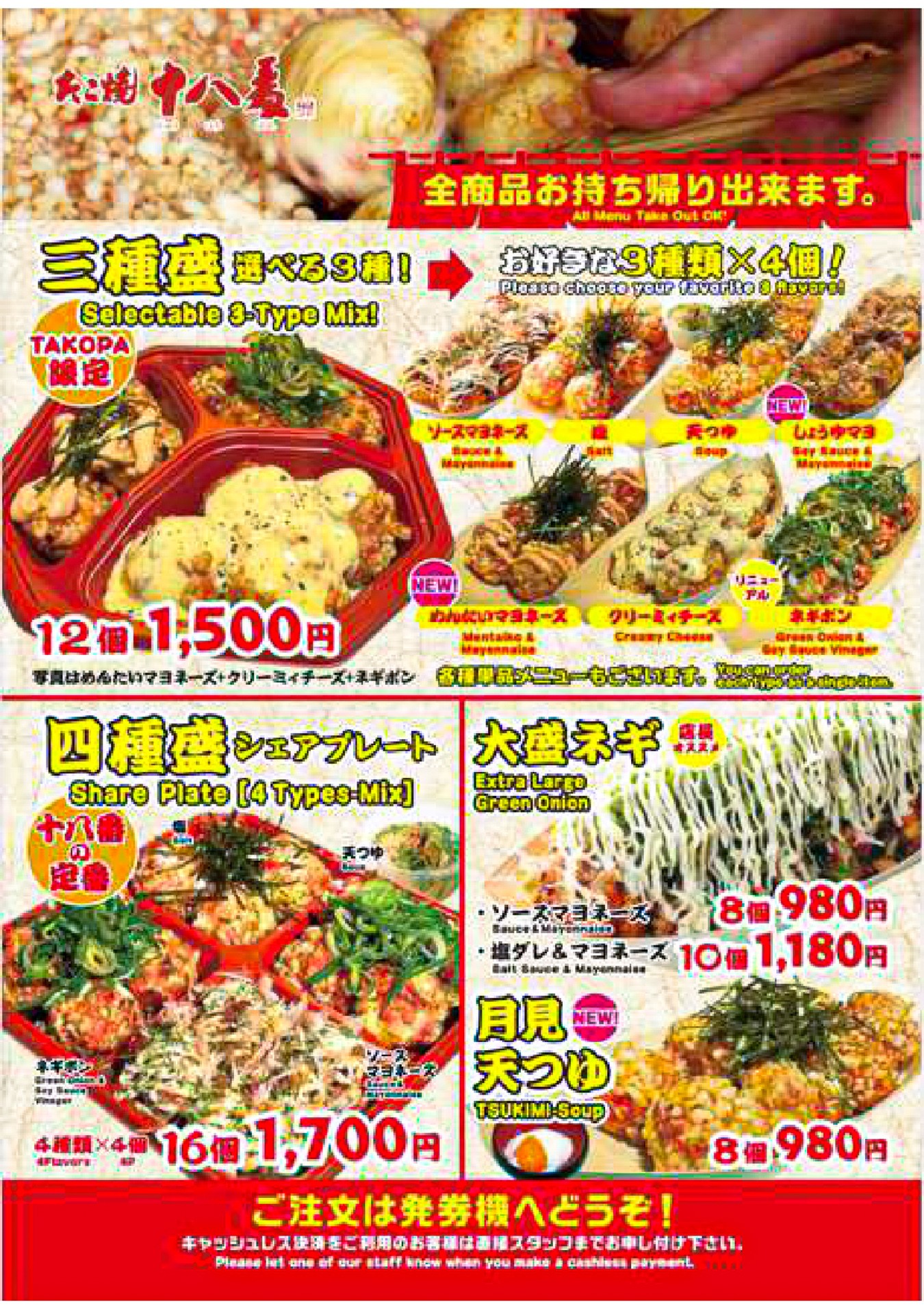 日本環球影城 大阪美食 章魚燒 TAKOPA Kukuru 甲賀流 玉屋 十八番 山醬 會津屋 米其林章魚燒