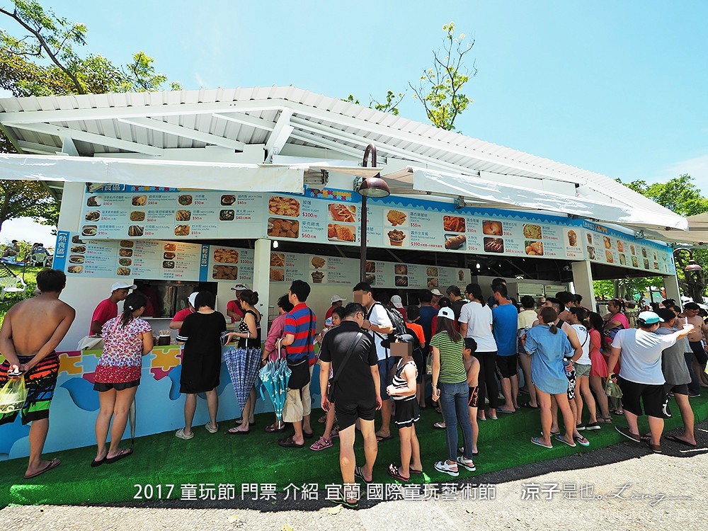 2017 童玩節 門票 介紹 宜蘭 國際童玩藝術節