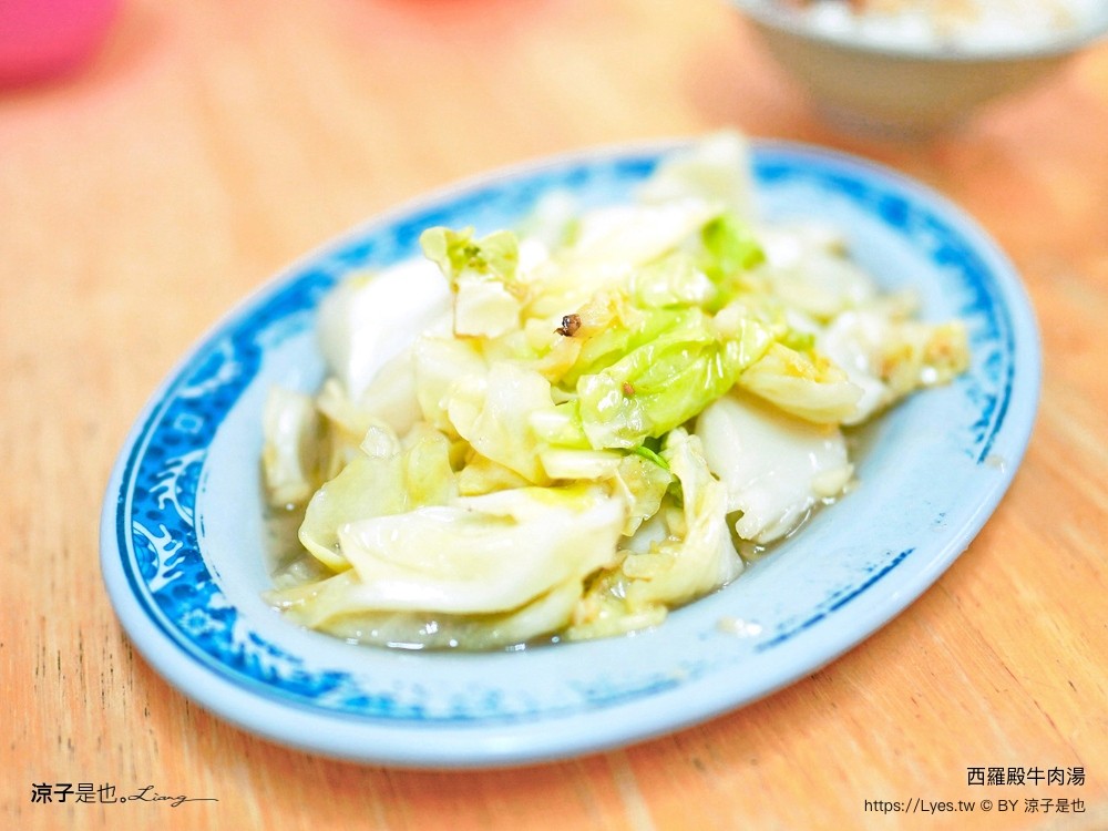 西羅殿牛肉湯 台南火車站牛肉湯 台南人早餐 在地小吃