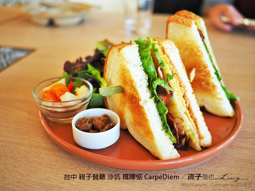 台中 親子餐廳 沙坑 嘎嗶惦 CarpeDiem