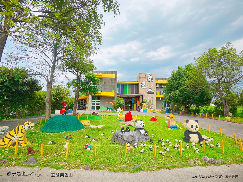 樂色山 門票票價 優惠 樂高積木博物館 宜蘭室內景點 親子景點 停留時間 宜蘭網美拍照景點