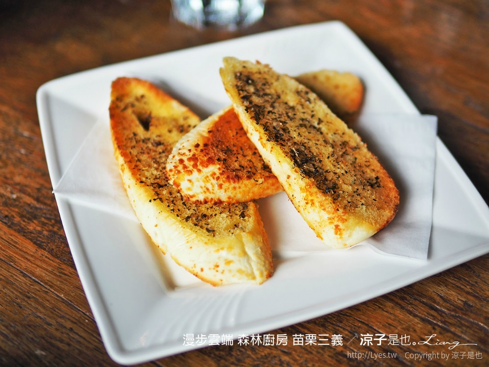 漫步雲端 森林廚房 苗栗三義