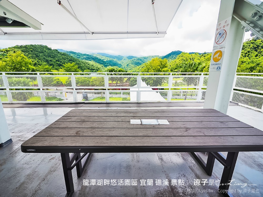 龍潭湖畔悠活園區 宜蘭 礁溪 景點