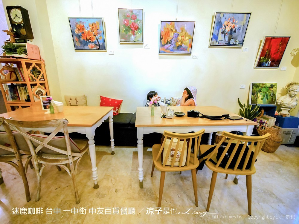 迷鹿咖啡 台中 一中街 中友百貨餐廳