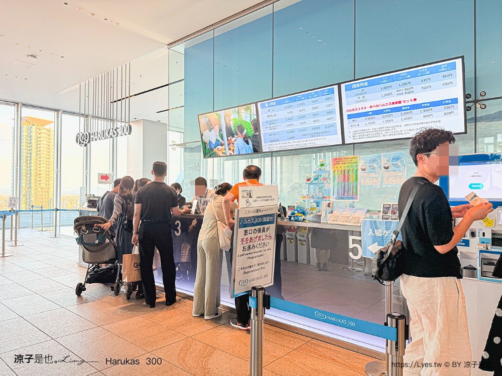 阿倍野展望台 harukas300展望台 大阪夜景 天王寺景點 關西樂享周遊券 門票優惠 大阪自由行 必看亮點