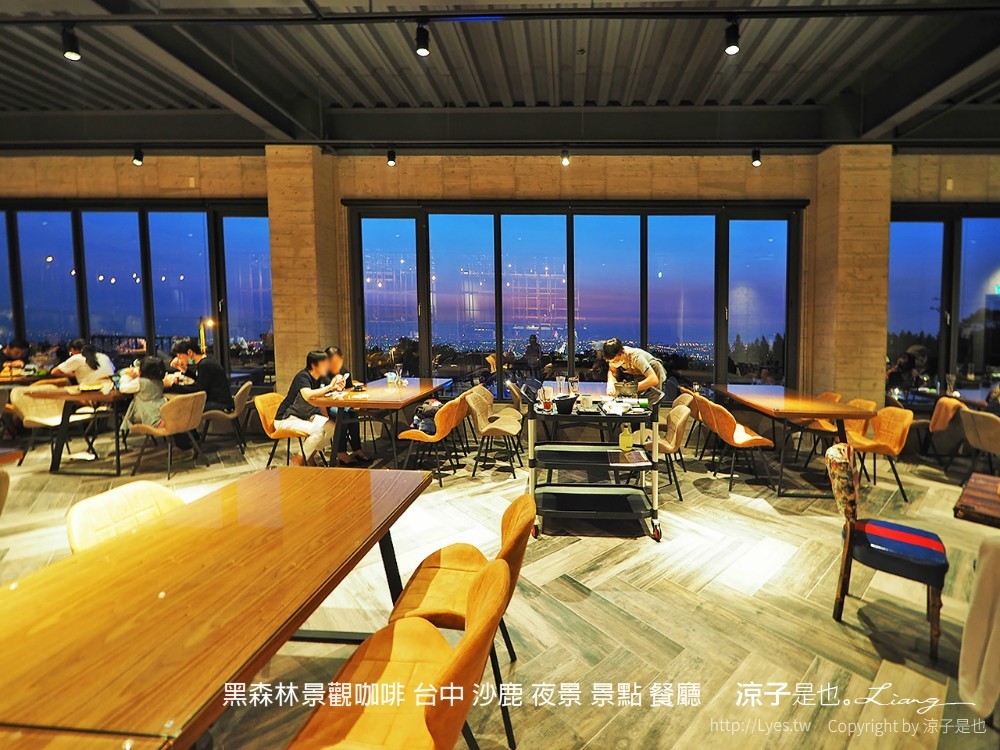 黑森林景觀咖啡 台中 沙鹿 夜景 景點 餐廳 菜單
