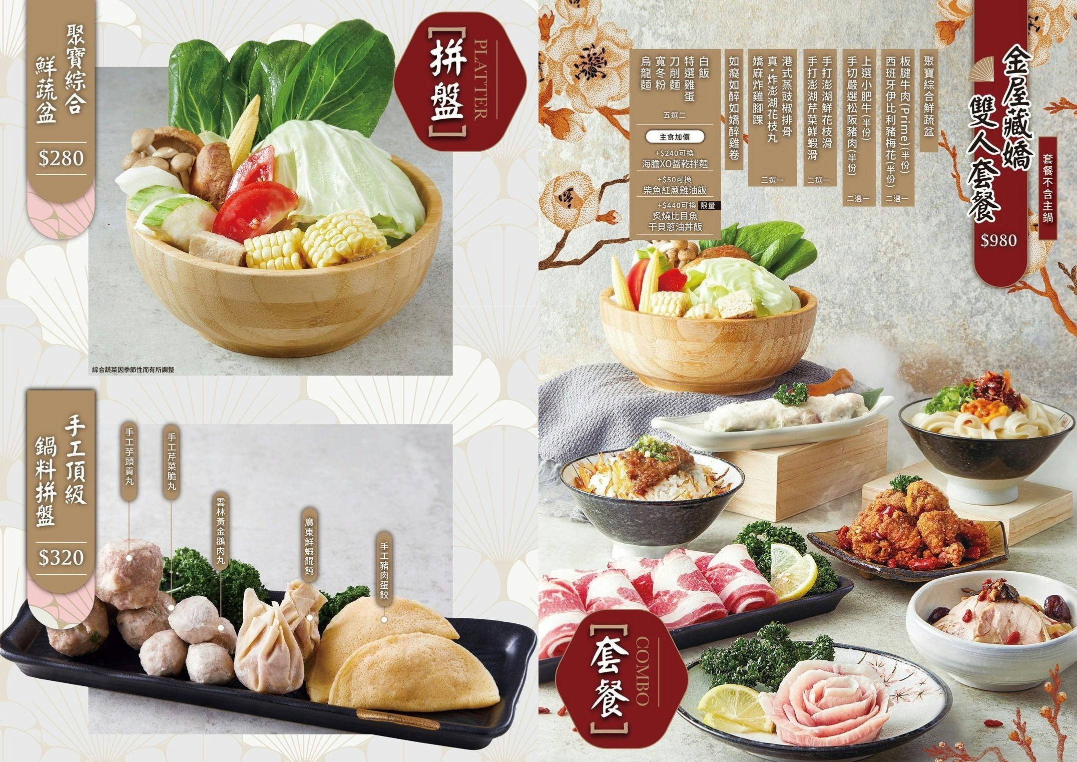 如嬌花膠雞鍋物 台中 台中火鍋 美術館餐廳 如嬌花膠雞菜單 頂級養生雞湯 台中美食 訂位 價位