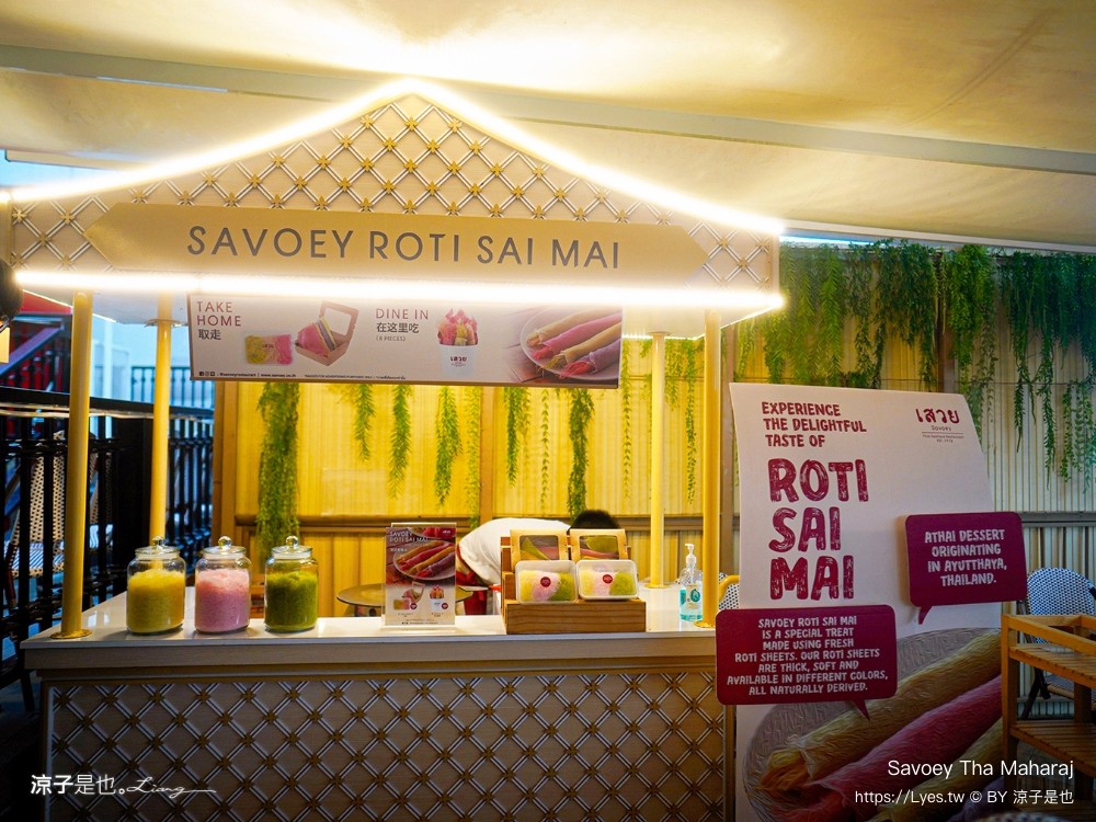 Savoey Tha Maharaj 上味泰餐館 菜單 曼谷泰式餐廳 泰國景觀餐廳 昭披耶河 河畔餐廳推薦 必吃必點 曼谷自由行