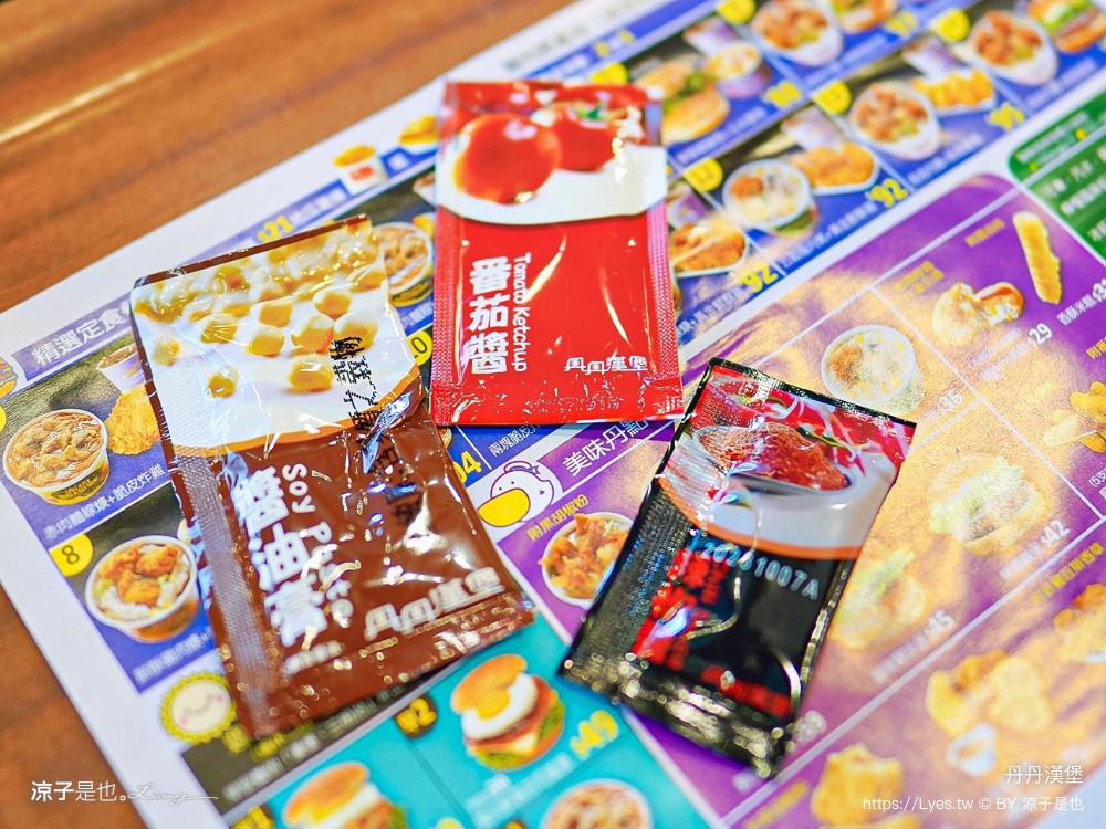 丹丹漢堡菜單 2023 最新菜單 丹丹漢堡分店資訊 推薦必點 寶可夢紅包 套餐 漢堡 粥 麵線 肉羹 丹丹漢堡菜單 2023 最新菜單 丹丹漢堡分店資訊 推薦必點 寶可夢紅包 套餐 漢堡 粥 麵線 肉羹分店資訊 推薦必點 寶可夢紅包 套餐 漢堡 粥 麵線 肉羹