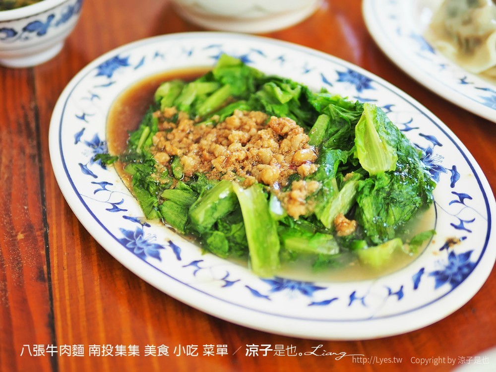 八張牛肉麵 南投集集 美食 小吃 菜單