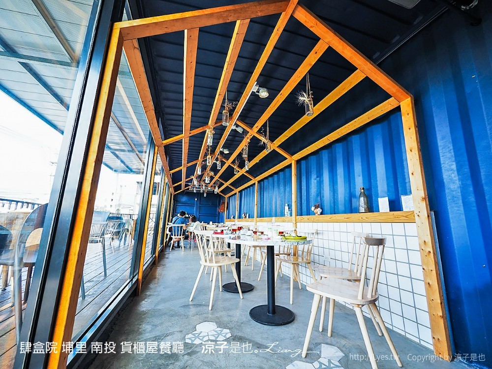 肆盒院 埔里 南投 貨櫃屋餐廳