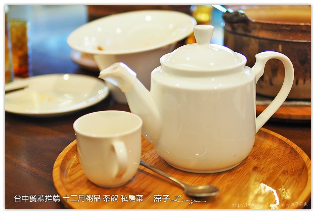 台中餐廳推薦 十二月粥品 茶飲 私房菜
