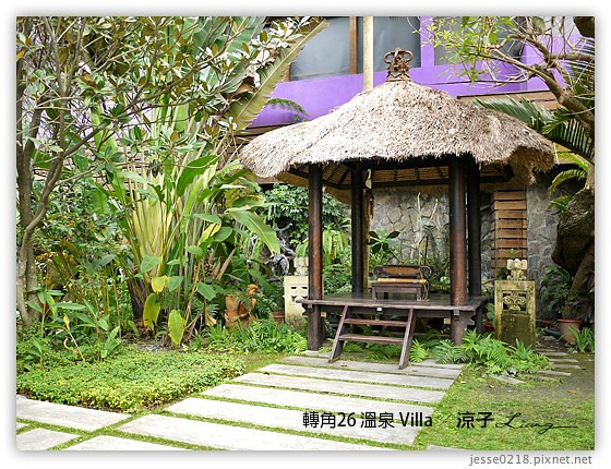 轉角26 溫泉 Villa 9
