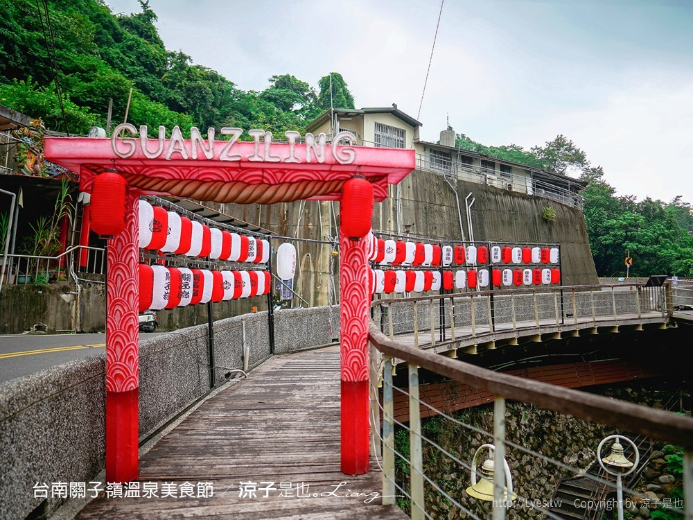 2021台南關子嶺溫泉美食節 關子嶺景點 溫泉飯店 一日遊 浴衣祭典活動 燈籠老街 寶泉橋 大成殿