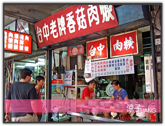 台中老牌香菇肉羮02